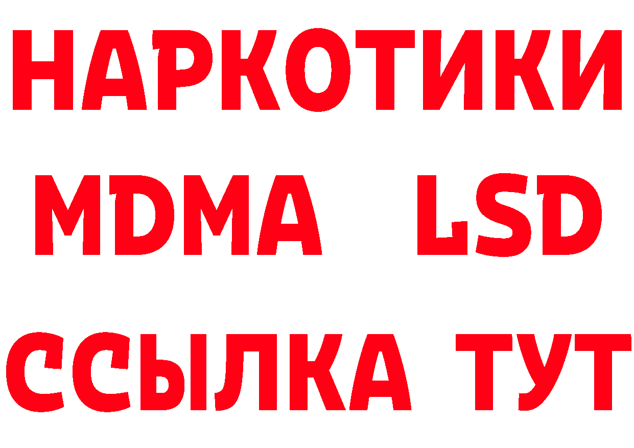 Дистиллят ТГК концентрат tor дарк нет MEGA Саров